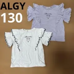 ALGY 半袖Tシャツ 2枚セット 130フリルのサムネイル