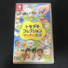 トモダチコレクション わくわく生活 Nintendo Switchゲームソフト