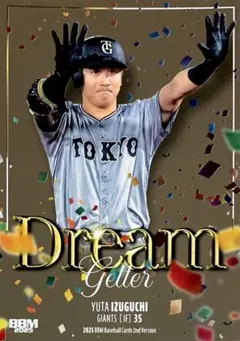 2025年最新】巨人泉口友汰の人気アイテム - メルカリ