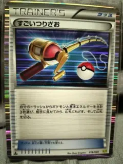 すごいつりざお DS ドラゴンセレクション 018/020 - メルカリ