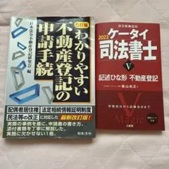 2026年最新】司法書士の人気アイテム - メルカリ