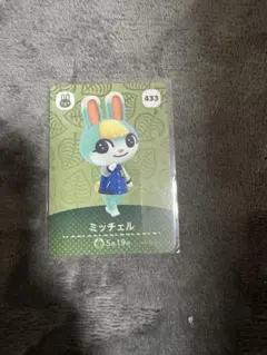 あつまれどうぶつの森 amiiboカード ミッチェル