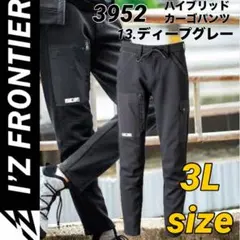 アイズフロンティア　3952 ストレッチ① カーゴ　パンツ　13番色　3Lサイズ