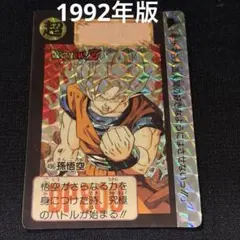 2025年最新】当時物 ドラゴンボール カードの人気アイテム - メルカリ