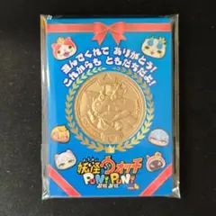 妖怪ウォッチ ぷにぷに 10th 金のメダル ミニ コマさん - メルカリ