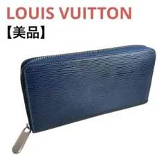 【美品】ルイヴィトン/長財布/エピ/ジッピーウォレット/ネイビー/M60307