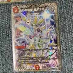 2026年最新】偽りの希望 鬼丸「終斗」の人気アイテム - メルカリ