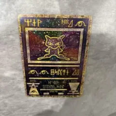 ポケモンカード 古代ミュウ 後期修正版Ancient Mew PSA10候補のサムネイル