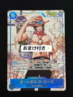ワンピースカード ポートガス・D・エース SEC おまけ付き