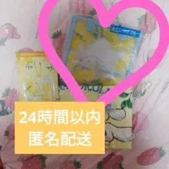 未開封サンリオ当たりくじ＊ シナモロール＊ミニバッグ＊ブルー　シナモン