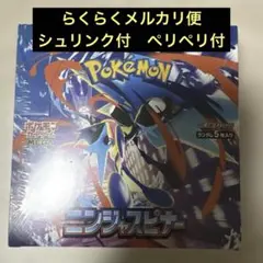 ポケモンカードゲーム　ニンジャスピナー　1BOX シュリンク　ペリペリ付き