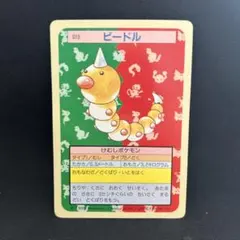 トップサン ポケモンカード No.011 トランセル - メルカリ
