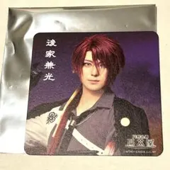 刀ミュ 静かなる夜半の寝ざめ 2.5茶屋　コースター　後家兼光