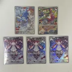ポケモンカード　AR CHR まとめ売り　5枚