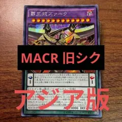 遊戯王 覇王龍ズァーク アジア版 ホログラフィック 遊戯王 覇王龍ズァーク アジア版 ホログラフィック - メルカリ