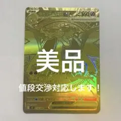 ポケモンカード メガリザードンx ex mur インフェルノx