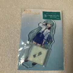 初音ミク エンタメくじ 2024 アクリルスタンド賞 初音ミク (制服)