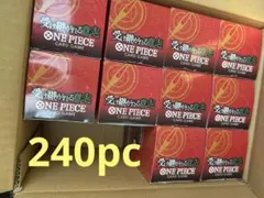 ワンピースカードゲーム　受け継がれる意志　240パック