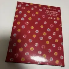 2025年最新】大橋歩 ピンクハウスの人気アイテム - メルカリ