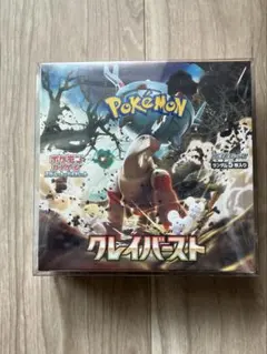 クレイバースト　1box シュリンク付き