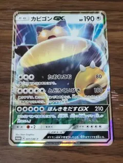 ポケモンカード カビゴンGX プロモ - メルカリ