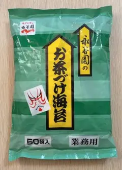 永谷園 お茶漬け海苔 業務用 50袋入り