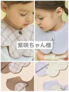 紫咲ちゃん 様専用　konny コニースタイ