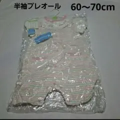 60～70cm 女の子半袖プレオール ボーダー