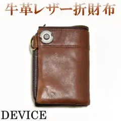 未使用 牛革レザー 二つ折り財布 ブラウン DEVICE ヴィンテージ