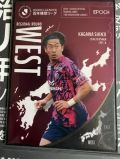 2026年最新】セレッソ カード 香川の人気アイテム - メルカリ