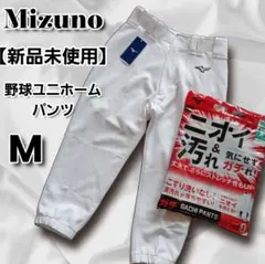 ははは様専用 ミズノ 野球 ガチパンツ GACHI ユニフォームパンツ 　M