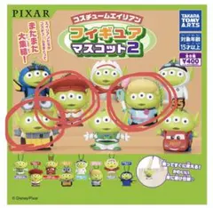 タカラトミーアーツ コスチュームエイリアン フィギュアマスコット2