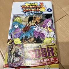 2026年最新】ドラゴンボールヒーローズゴッドミッションの人気アイテム