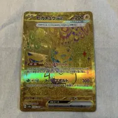 ピカチュウEX 236/187 URカード