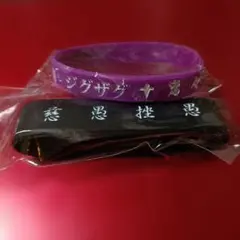 真天地開闢集団ジグザグ ラバーバンド ラバーリング - メルカリ