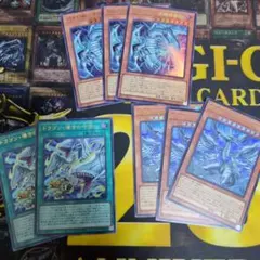 白き幻獣青眼の白龍他8枚セット