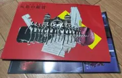 DIRENGREY 会報Vol.109 最新号