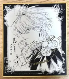 花秘める君のメテオール　複製原画　サイン　直筆 2026年最新】花秘める君のメテオール サインの人気アイテム - メルカリ