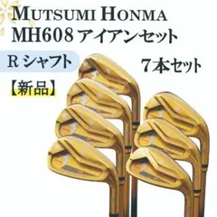 7/4迄限定価格】MH608アイアンセット 7本組 Rシャフト - メルカリ