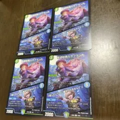 怪盗妖精妖精カサブランカ 4枚セット