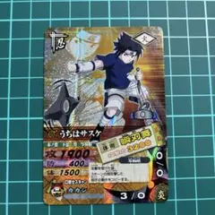 ナルティメットカードバトル　サスケ