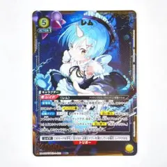 ユニアリ リゼロ SR★ 星1 レム パラレル