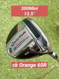 300 Mini D 13.5° ckOrange 60 HC有り 300 Mini Driver 13.5° ckOrange 60 HC有り