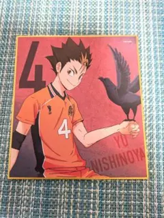 劇場版ハイキュー！！ゴミ捨て場の決戦展　トレーディングミニ色紙　西谷夕