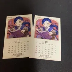 本好きの下剋上 2025年10月ミニカレンダー2枚セット