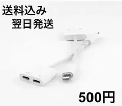 イヤホン変換アダプター 充電 音楽