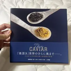 The CAVIAR