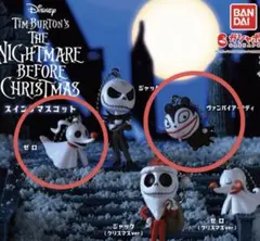 ナイトメアー・ビフォア・クリスマス ガチャガチャ　2点セット
