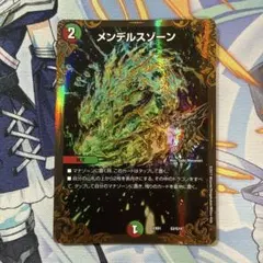 メンデルスゾーン ugc 4枚 - メルカリ