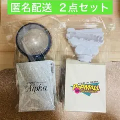 なにわ男子 ペンライト POPMALL +alpha ペンラ 2点セット